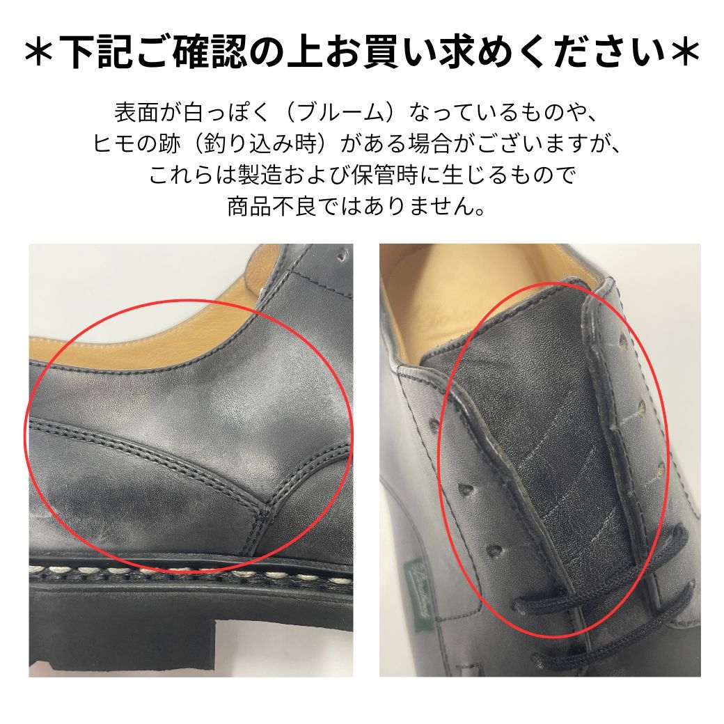 大きいサイズ Paraboot (パラブーツ) ミカエル 715604 NOIRE-LIS NOIR