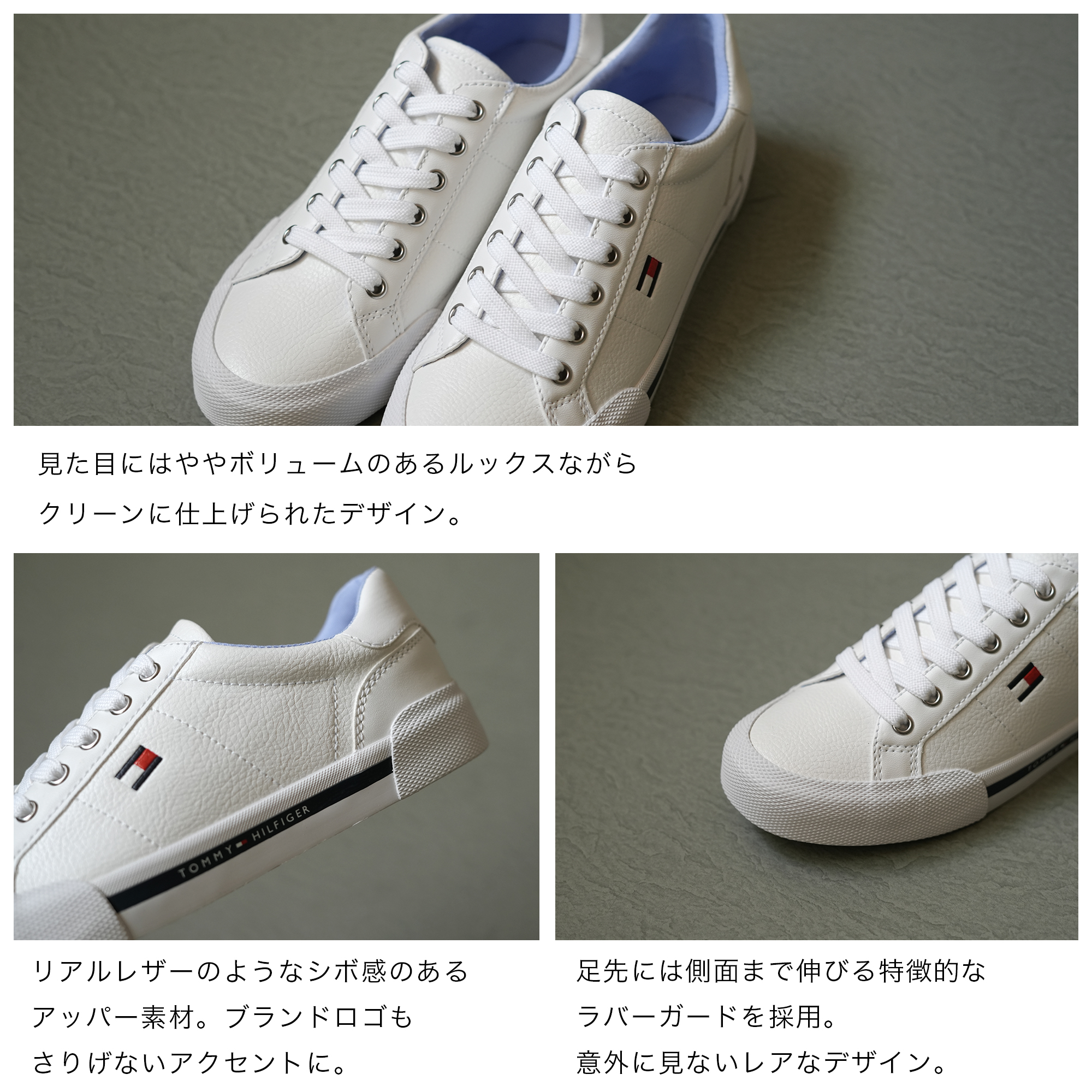 TOMMY HILFIGER トミー ヒルフィガー LESTIEL ホワイト / TOMMY 
