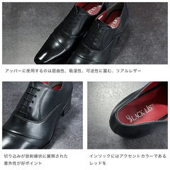 madras(ﾏﾄﾞﾗｽ) |【国内正規品】 BLACK LIST by MADRAS(ブラックリスト バイ マドラス) メンズ ビジネスシューズ ストレートチップ BC6007 ブラック