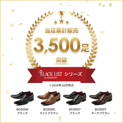 madras(ﾏﾄﾞﾗｽ) |【国内正規品】 BLACK LIST by MADRAS(ブラックリスト バイ マドラス) メンズ ビジネスシューズ モンクストラップ BC6006 ブラック