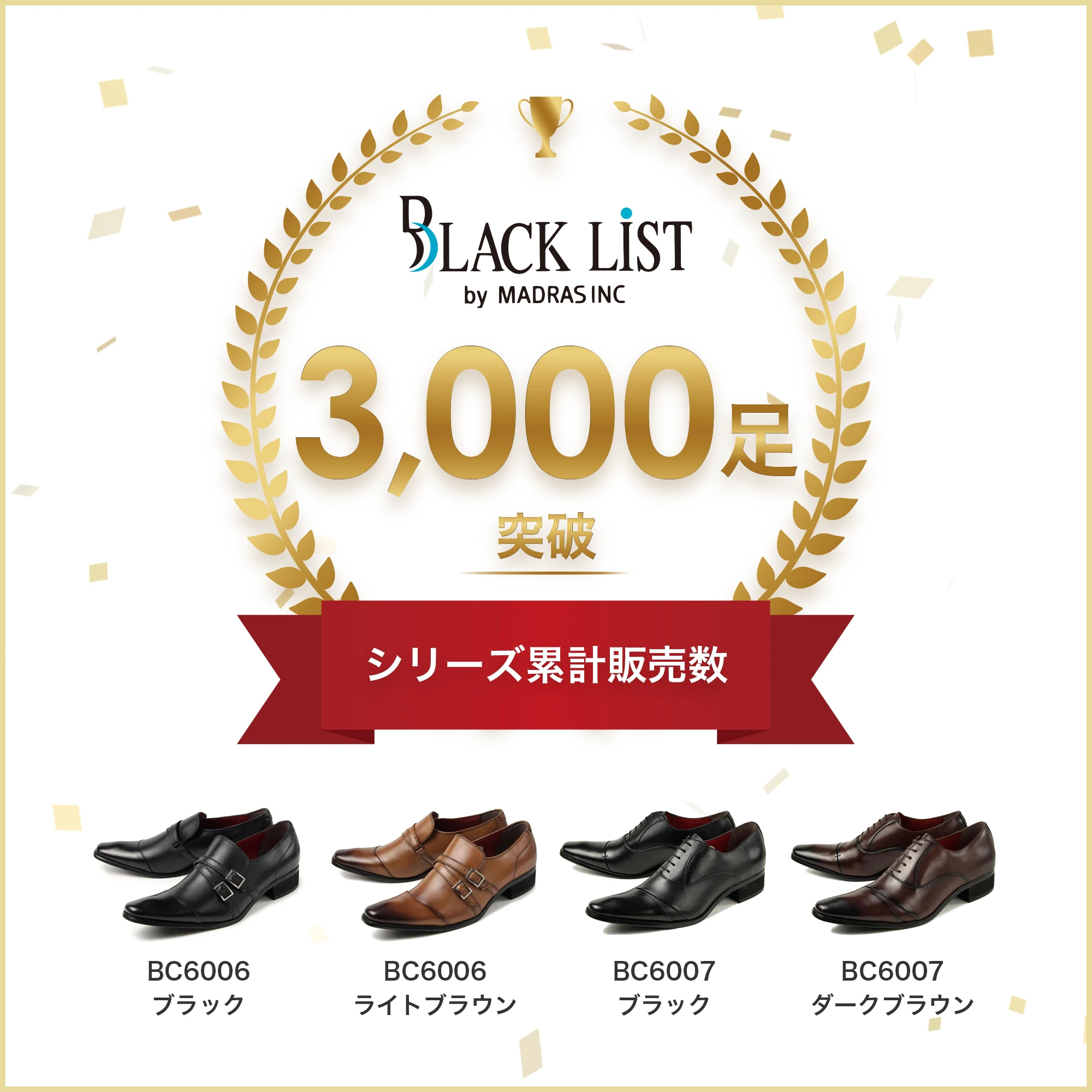 国内正規品】 BLACK LIST by MADRAS(ブラックリスト バイ マドラス