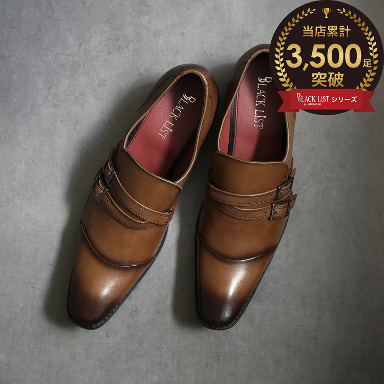 madras(ﾏﾄﾞﾗｽ) |【国内正規品】 BLACK LIST by MADRAS(ブラックリスト バイ マドラス) メンズ ビジネスシューズ モンクストラップ BC6006 ライトブラウン