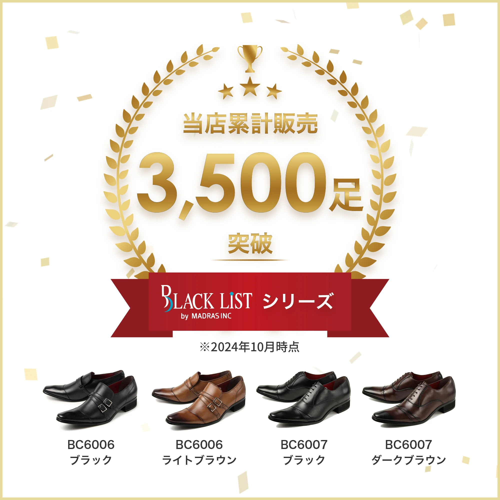 国内正規品】 BLACK LIST by MADRAS(ブラックリスト バイ マドラス