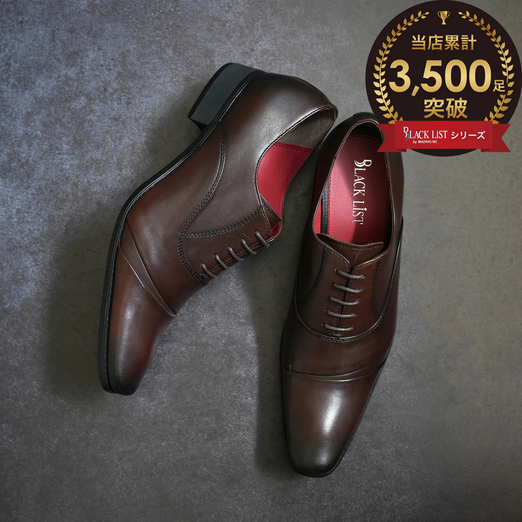 madras(ﾏﾄﾞﾗｽ) |【国内正規品】 BLACK LIST by MADRAS(ブラックリスト バイ マドラス) メンズ ビジネスシューズ ストレートチップ BC6007 ダークブラウン