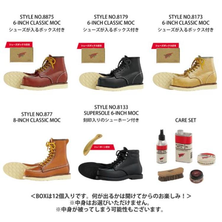 12個入りボックス】RED WING SHOES MINIATURE COLLECTION(レッドウィング・シューズ ミニチュアコレクション) / Red  Wing（ﾚｯﾄﾞｳｨﾝｸﾞ） | NEXT FOCUS ONLINE STORE