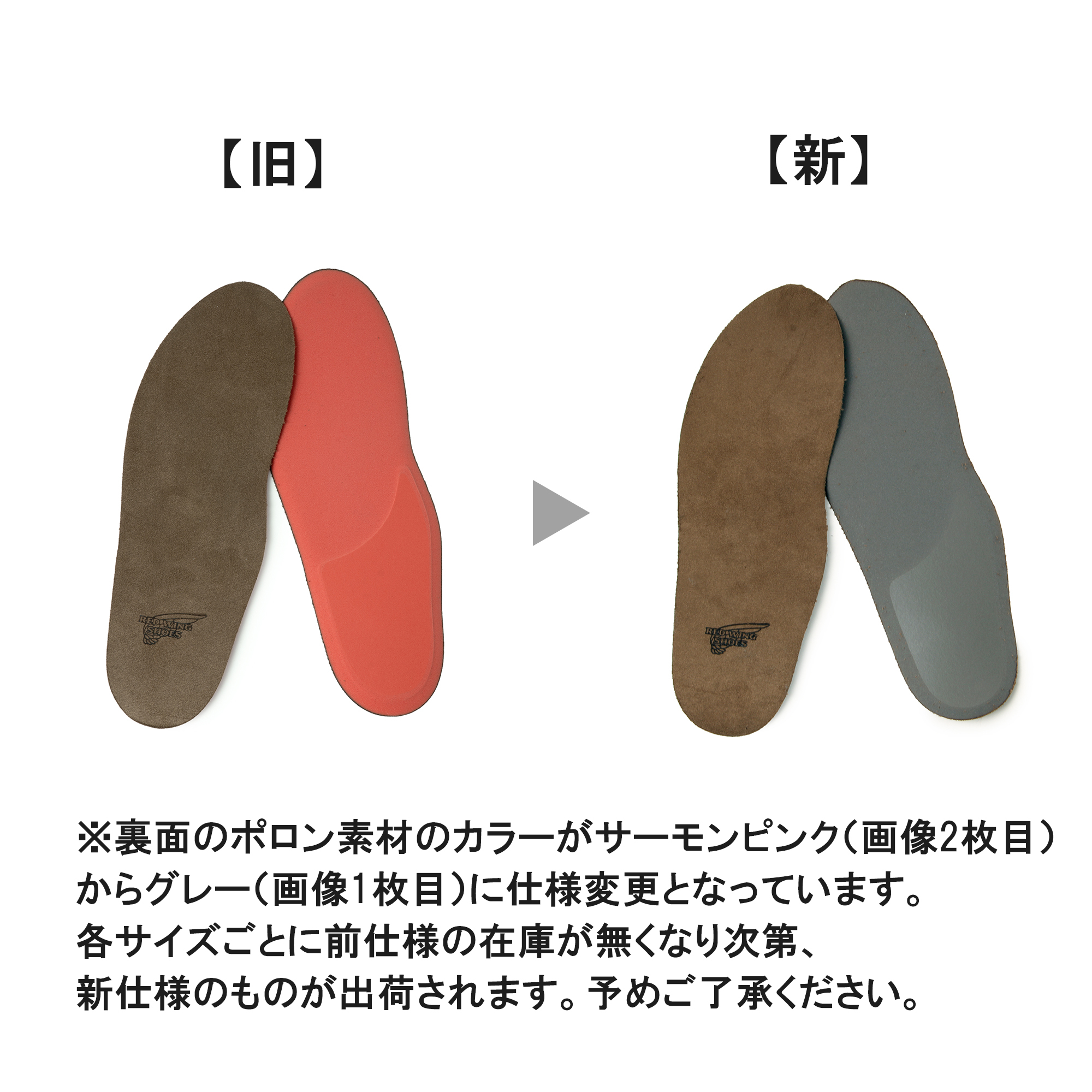 Lサイズ】Red Wing レッドウィング 純正 インソール 中敷き シェイプド