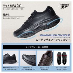 Reebok(ﾘｰﾎﾞｯｸ) |Reebok リーボック RAINWALKER ULTRA DMX WIDE 4E レインウォーカー ウルトラ DMX ワイド 4E 100237248 100237247