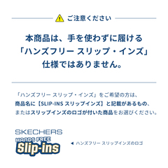 SKECHERS(ｽｹｯﾁｬｰｽﾞ) |SKECHERS スケッチャーズ SUMMITS サミット 12980 BKW ブラック/ホワイト