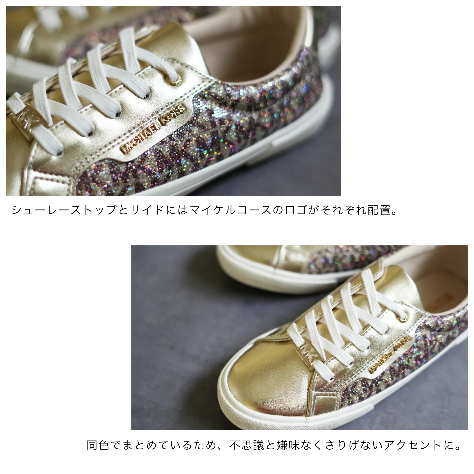 MICHAEL KORS マイケルコース グリッタースニーカー IZETTA GLITTER