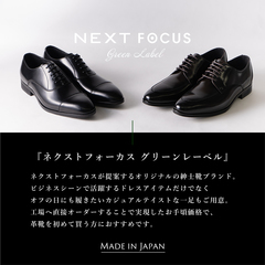NEXT FOCUS(ﾈｸｽﾄ ﾌｫｰｶｽ) |NEXT Focus ネクストフォーカス メンズ ビジネスシューズ ストレートチップ NF-1010