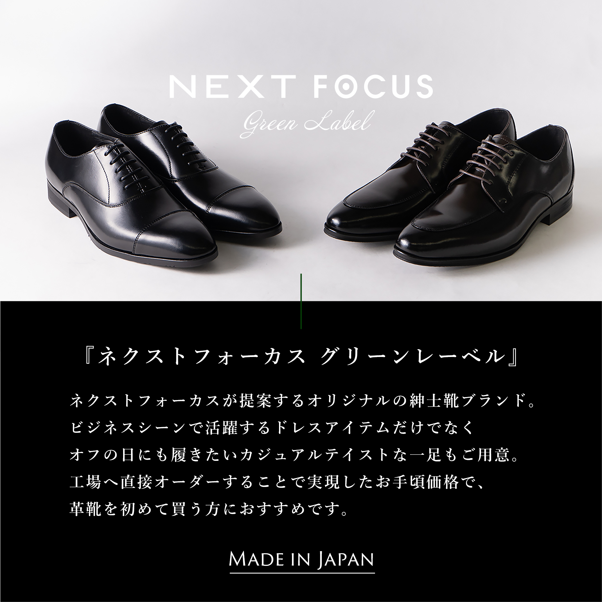 NEXT Focus ネクストフォーカス メンズ ビジネスシューズ ストレート