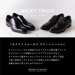 NEXT FOCUS(ﾈｸｽﾄ ﾌｫｰｶｽ) |NEXT Focus ネクストフォーカス メンズ ビジネスシューズ ストレートチップ NF-1013 ブラック