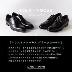 NEXT FOCUS(ﾈｸｽﾄ ﾌｫｰｶｽ) |大きいサイズ【28cm 29cm 30cm】NEXT FOCUS ネクストフォーカス メンズ ビジネスシューズ Uチップ NF-1011 ブラック