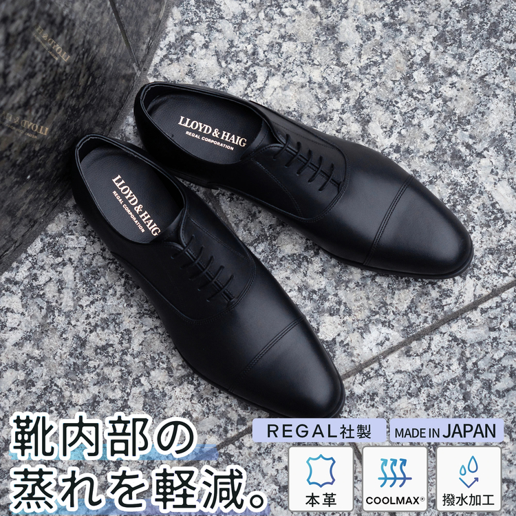 LLOYD & HAIG(ﾛｲﾄﾞ ｱﾝﾄﾄﾞ ﾍｲｸﾞ) |【国内正規品】LLOYD & HAIG ロイドアンドヘイグ メンズ ビジネスシューズ ストレートチップ LH01 CIY ブラック